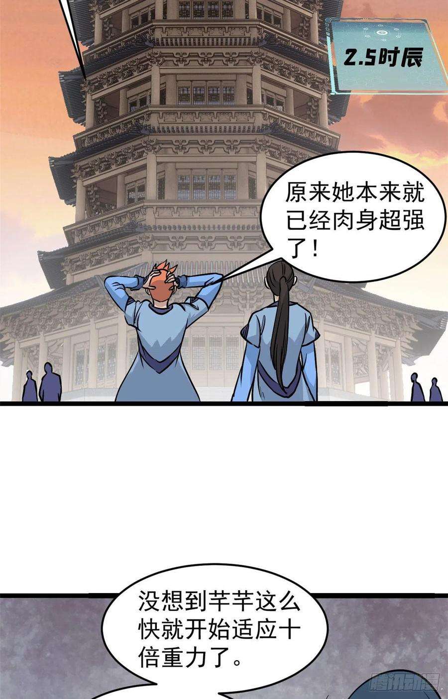 万古最强宗123 掌门与女弟子