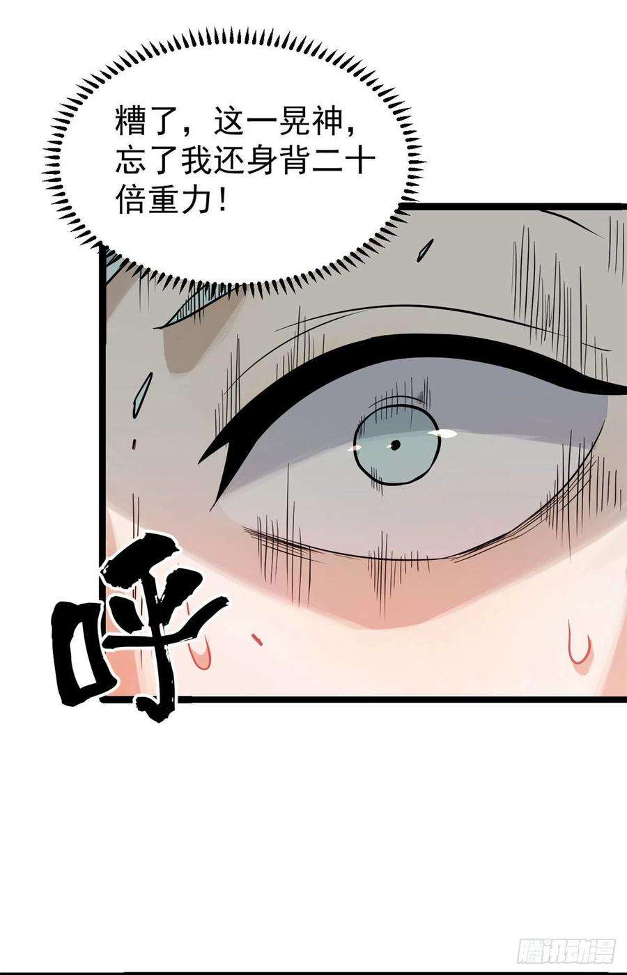 万古最强宗123 掌门与女弟子