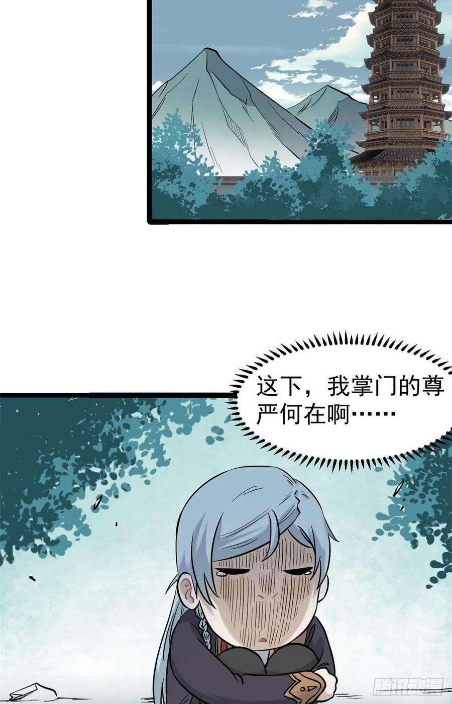 万古最强宗123 掌门与女弟子