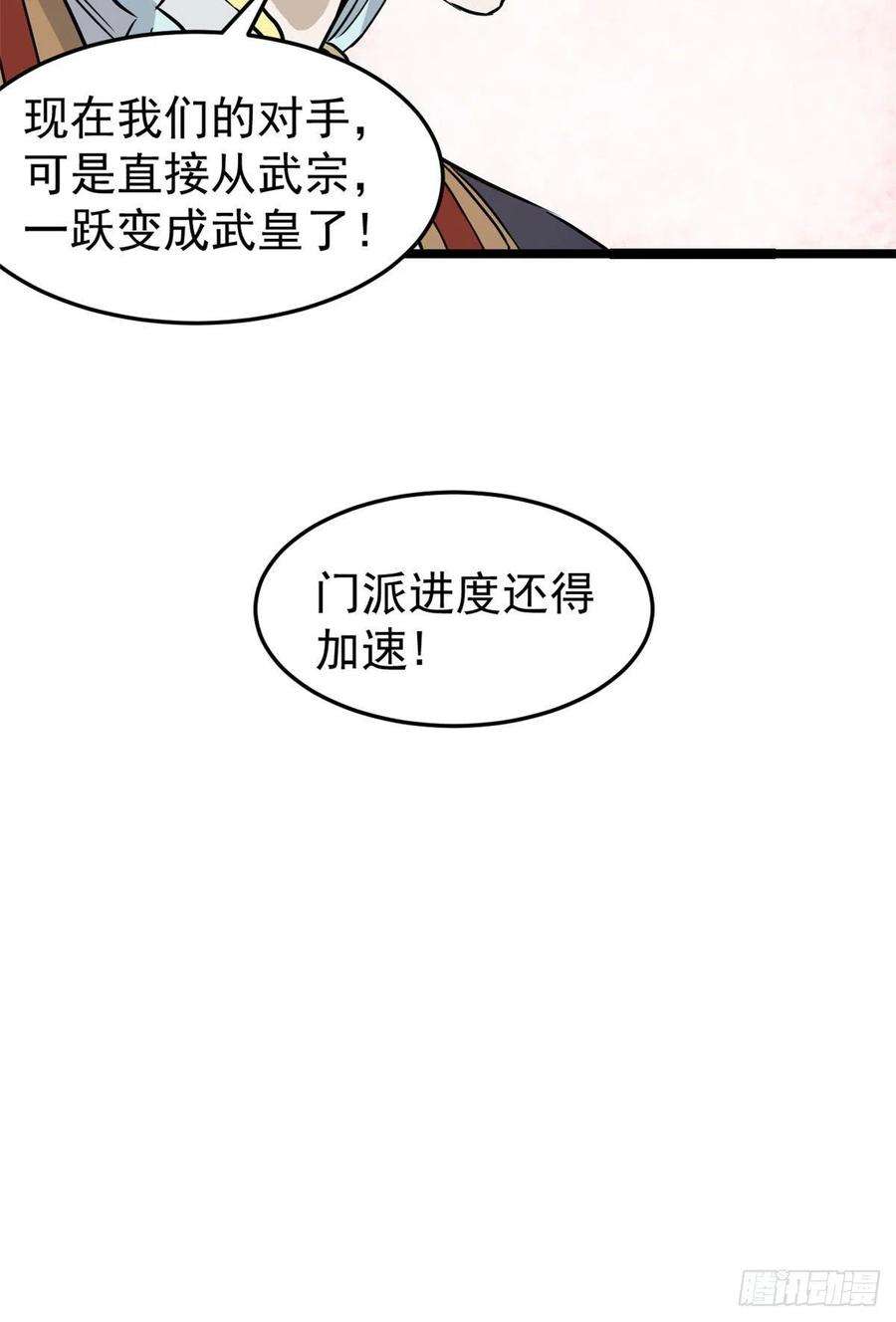 万古最强宗123 掌门与女弟子