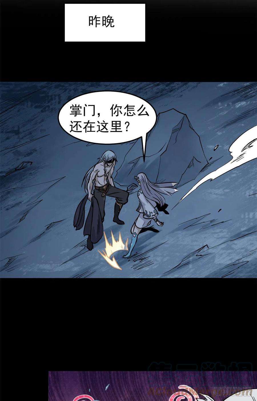 万古最强宗123 掌门与女弟子