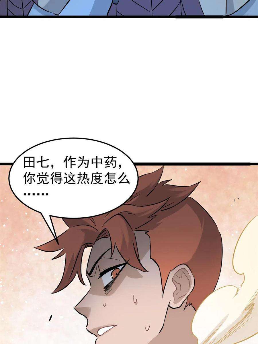 万古最强宗124 掌门走，芊芊跟