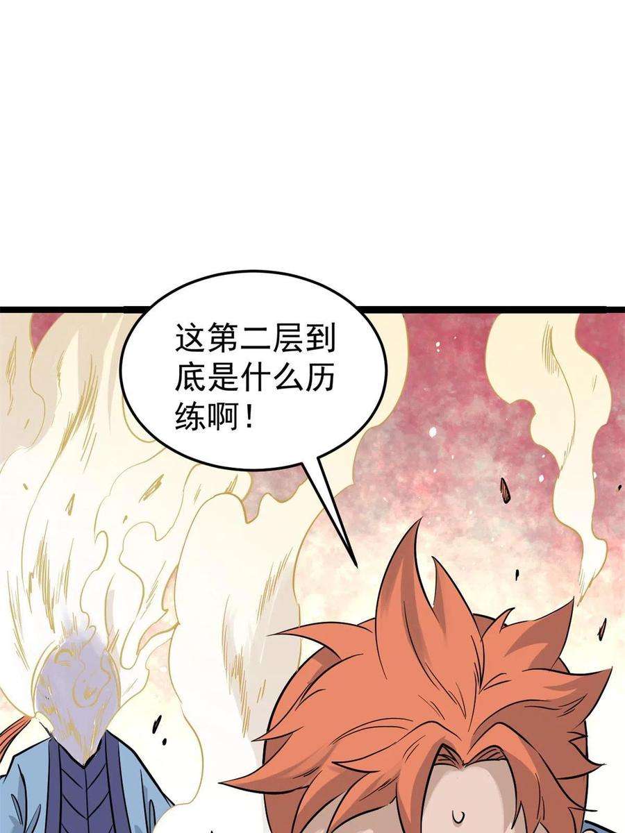 万古最强宗124 掌门走，芊芊跟