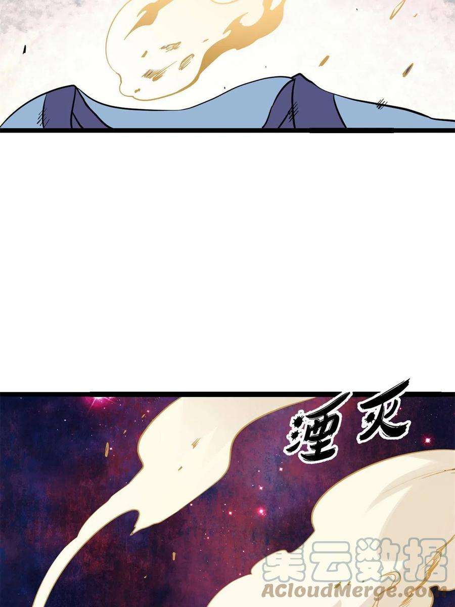 万古最强宗124 掌门走，芊芊跟