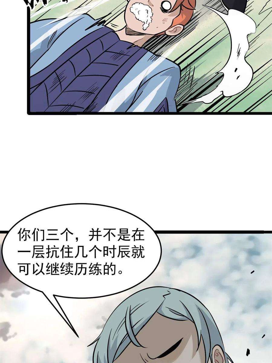 万古最强宗124 掌门走，芊芊跟