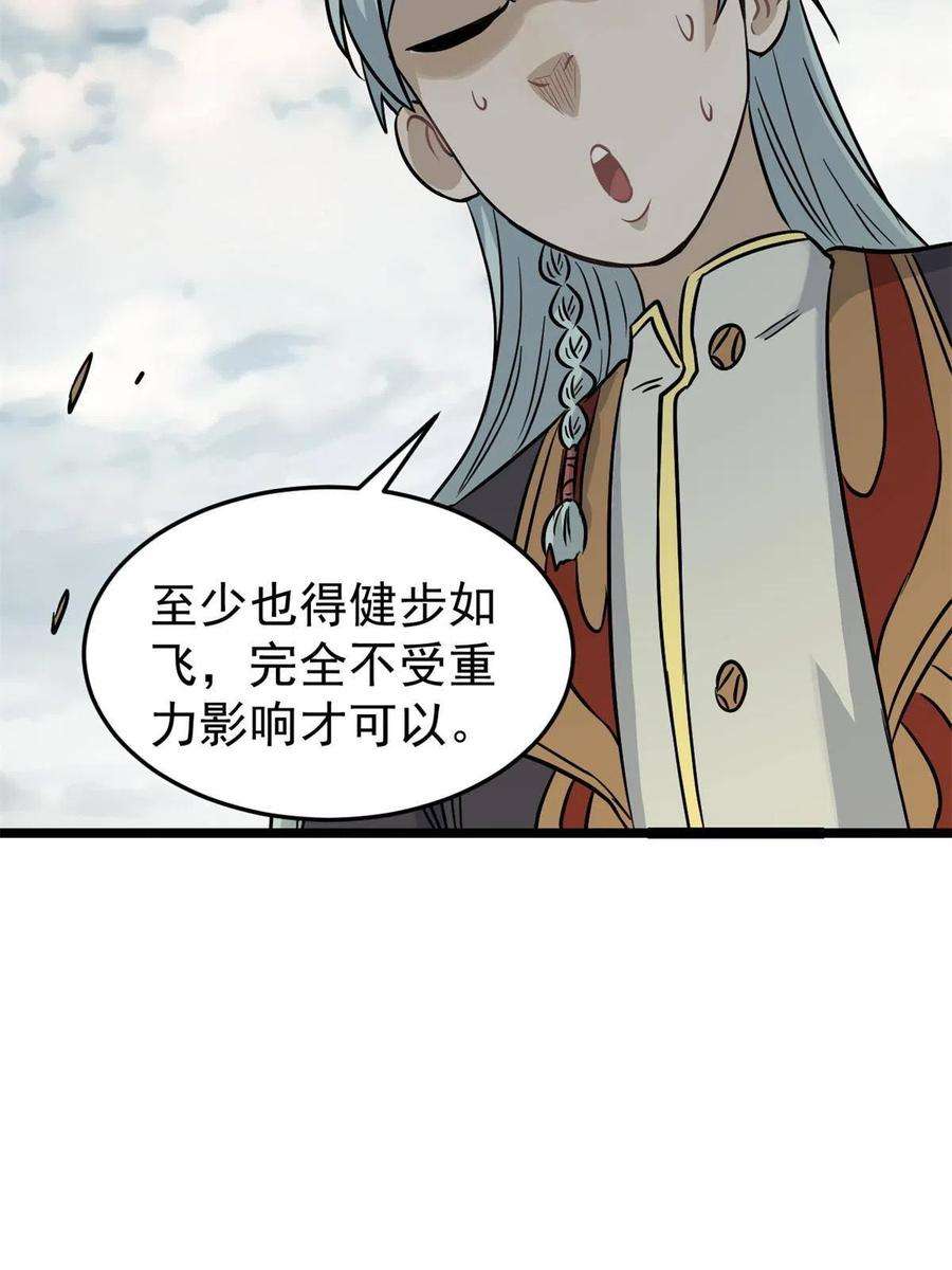 万古最强宗124 掌门走，芊芊跟