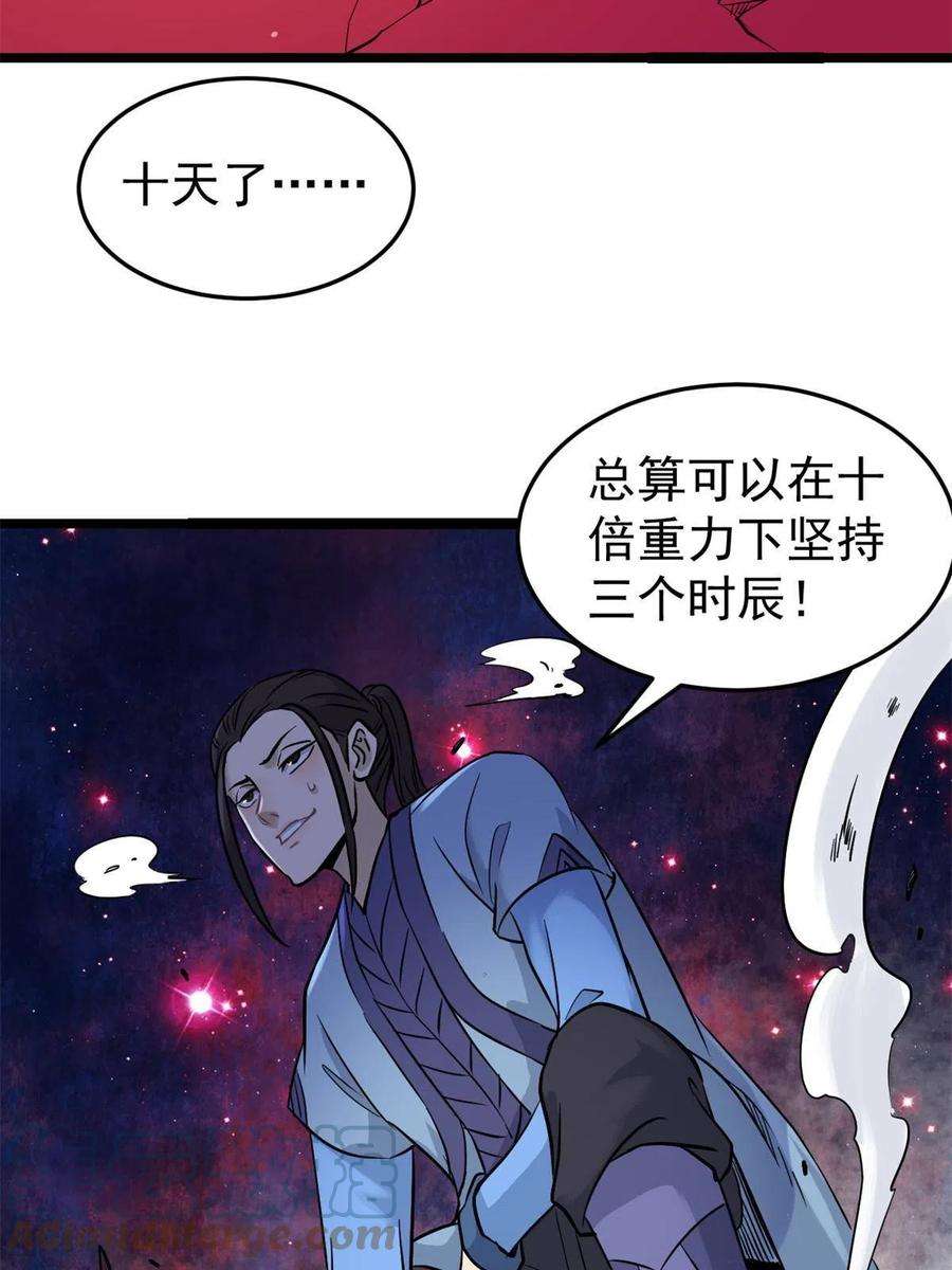 万古最强宗124 掌门走，芊芊跟