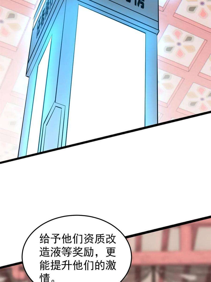 万古最强宗124 掌门走，芊芊跟