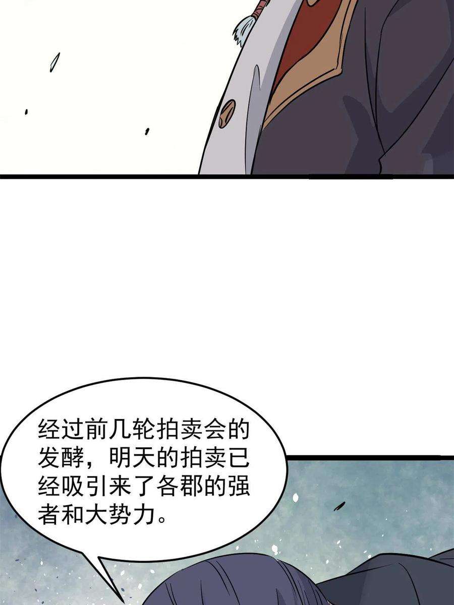 万古最强宗124 掌门走，芊芊跟