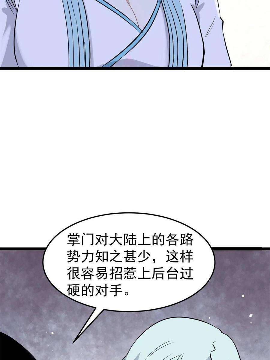 万古最强宗124 掌门走，芊芊跟