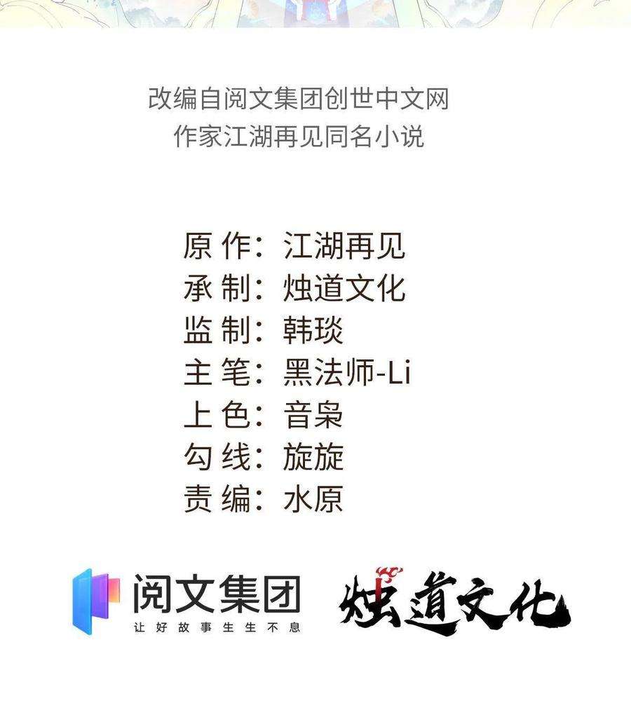 万古最强宗125 妙华宫的美人宫主
