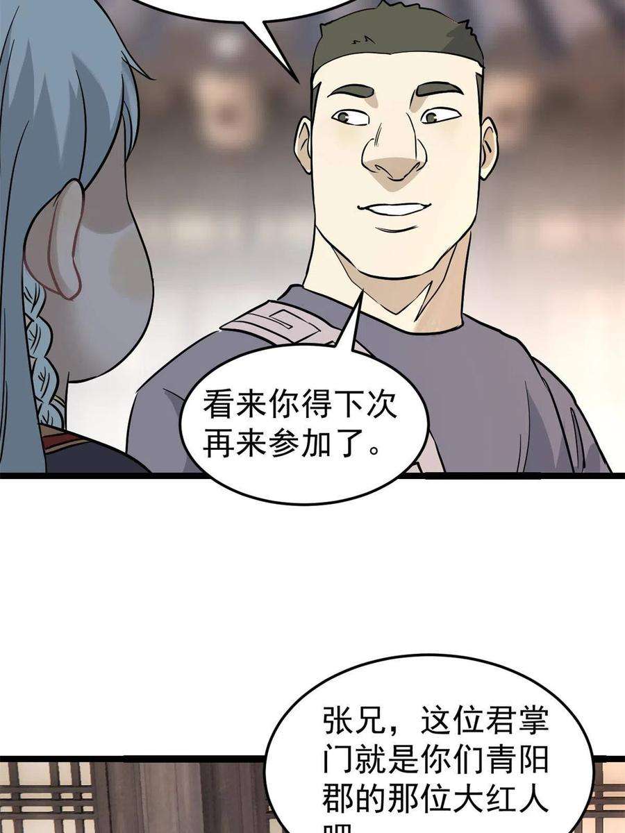 万古最强宗125 妙华宫的美人宫主