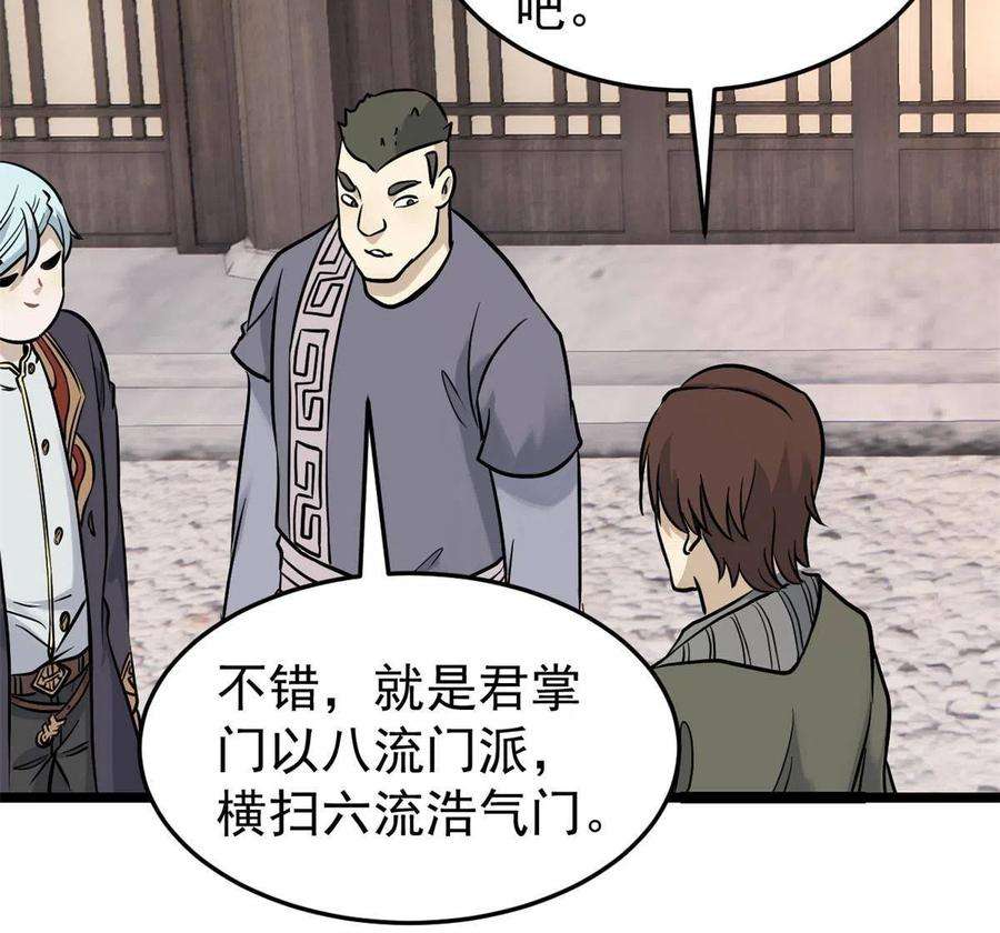 万古最强宗125 妙华宫的美人宫主