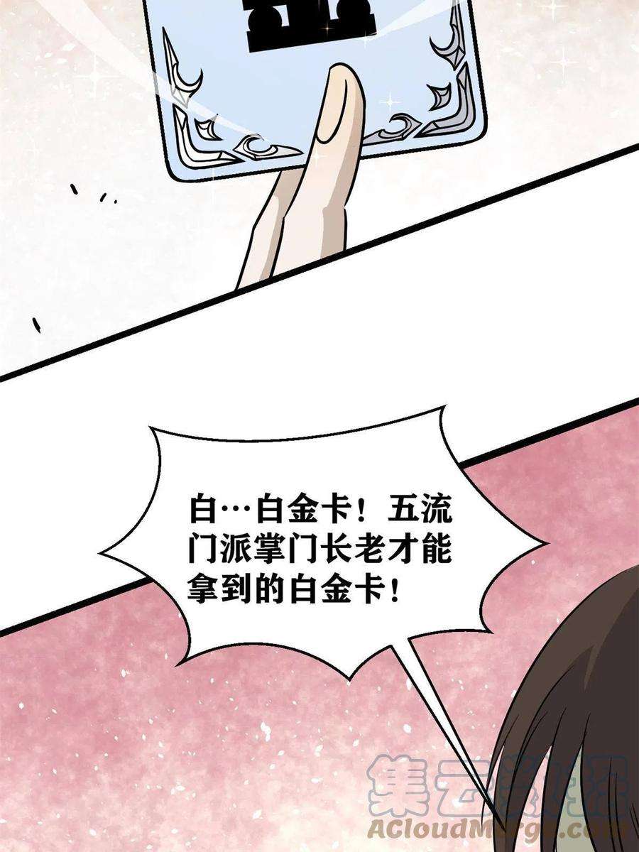 万古最强宗125 妙华宫的美人宫主