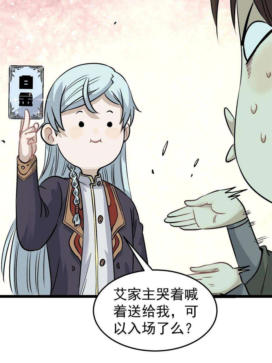 万古最强宗125 妙华宫的美人宫主