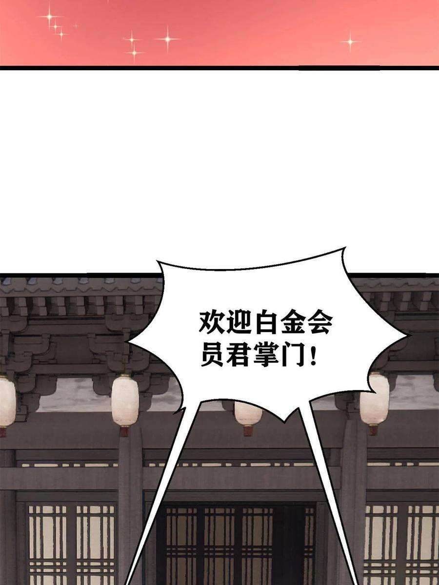 万古最强宗125 妙华宫的美人宫主