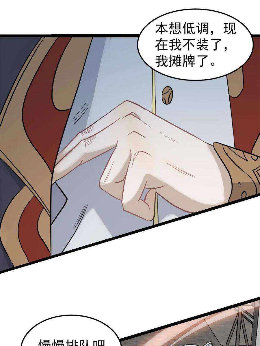 万古最强宗125 妙华宫的美人宫主