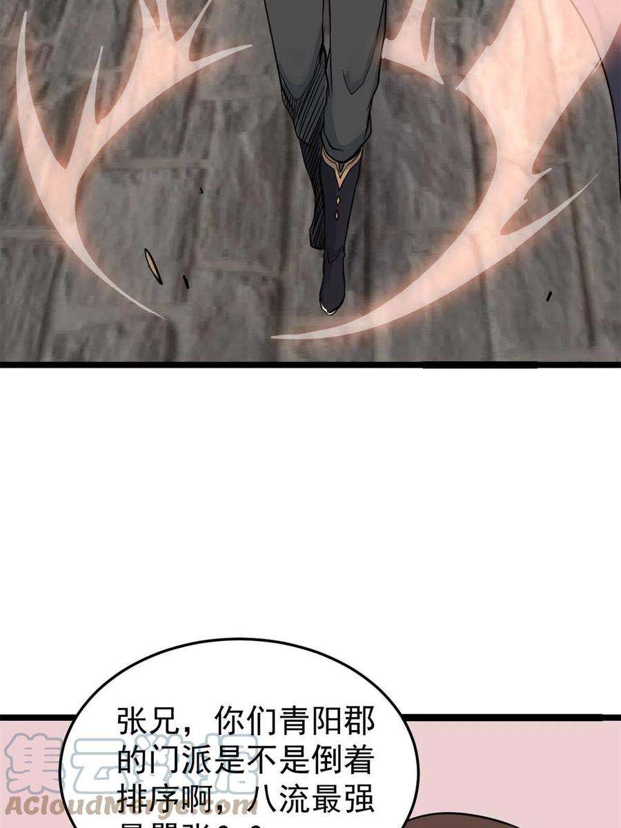 万古最强宗125 妙华宫的美人宫主