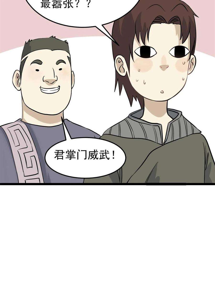 万古最强宗125 妙华宫的美人宫主
