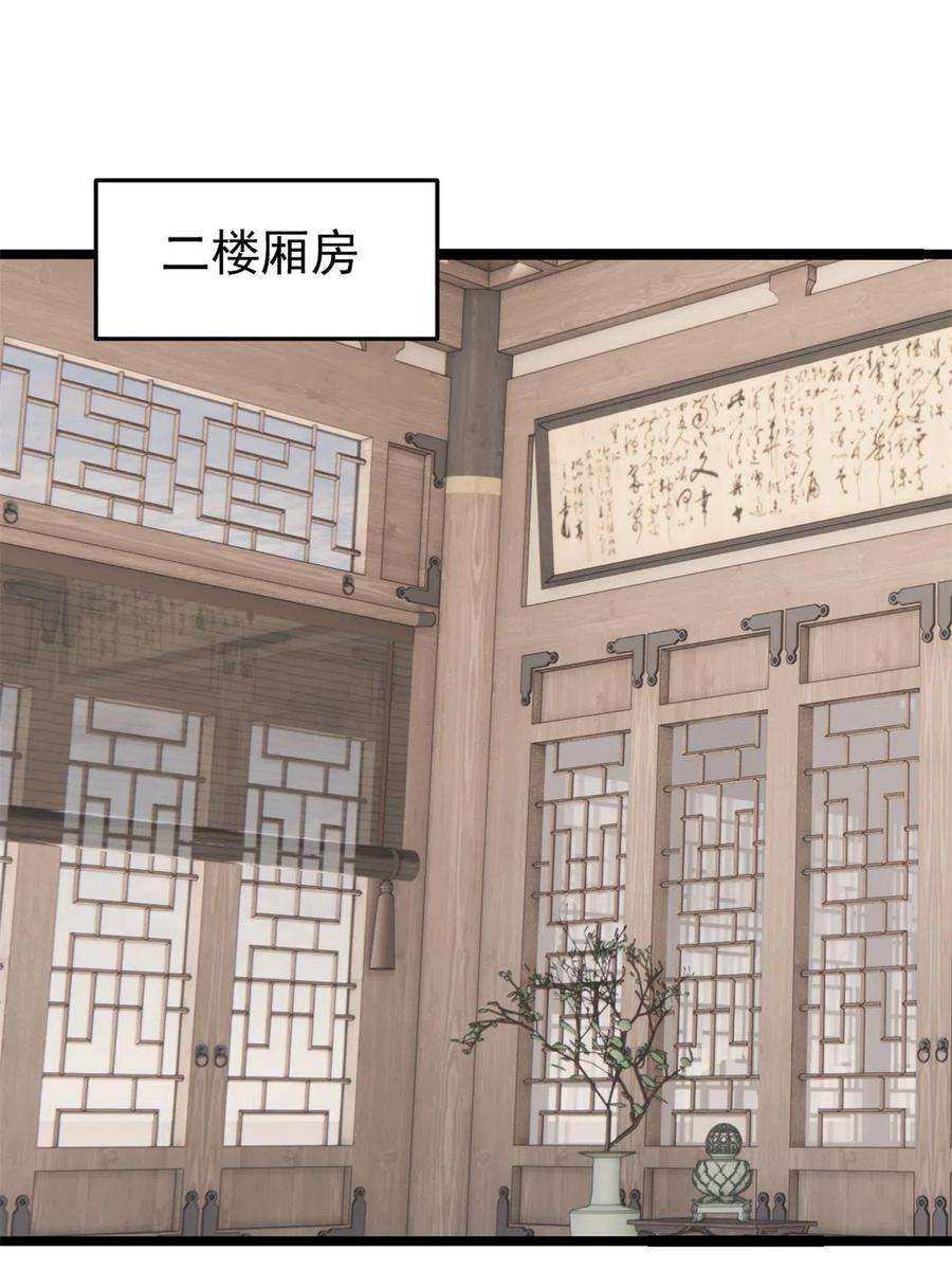 万古最强宗125 妙华宫的美人宫主