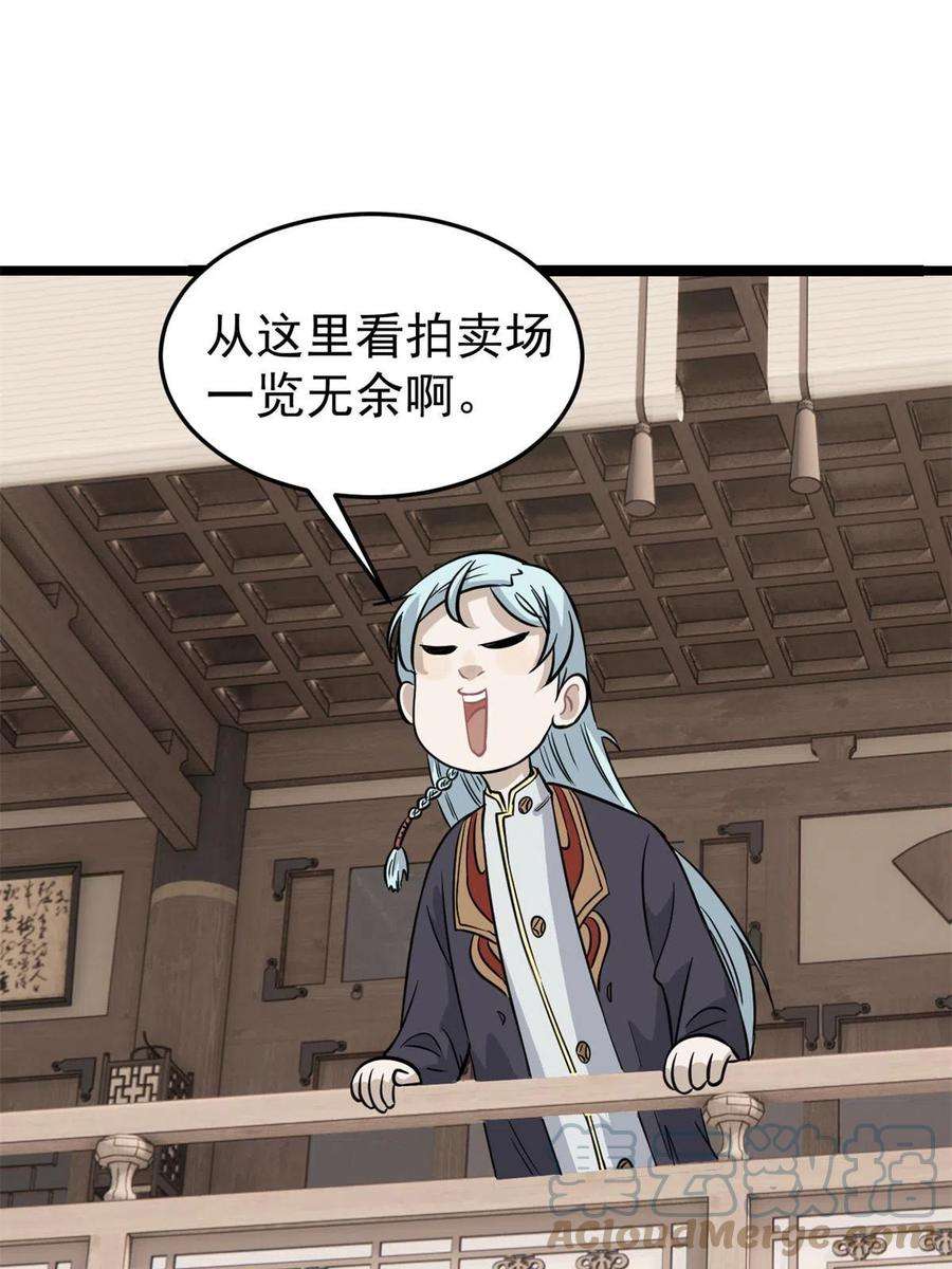 万古最强宗125 妙华宫的美人宫主