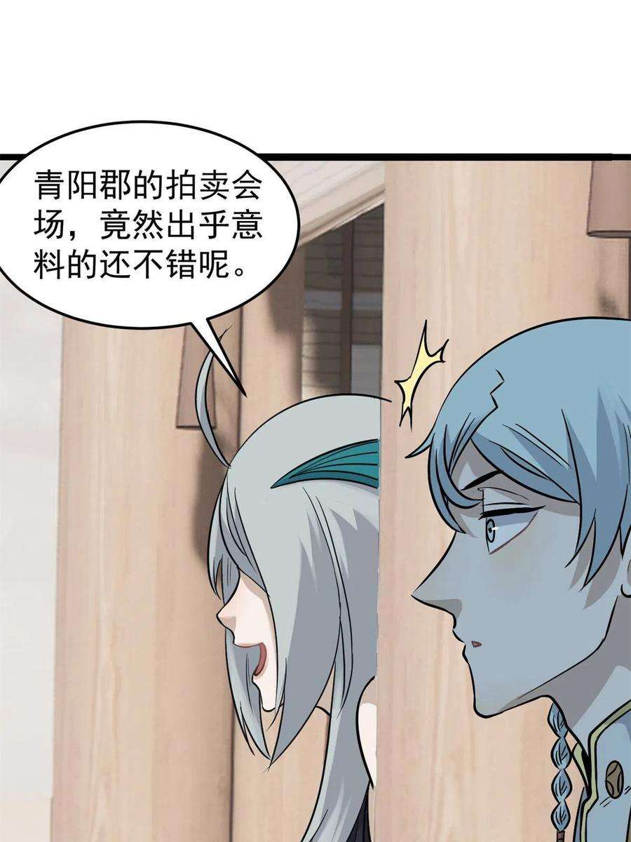 万古最强宗125 妙华宫的美人宫主