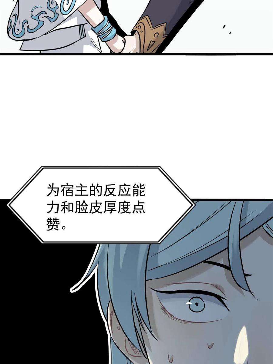 万古最强宗125 妙华宫的美人宫主