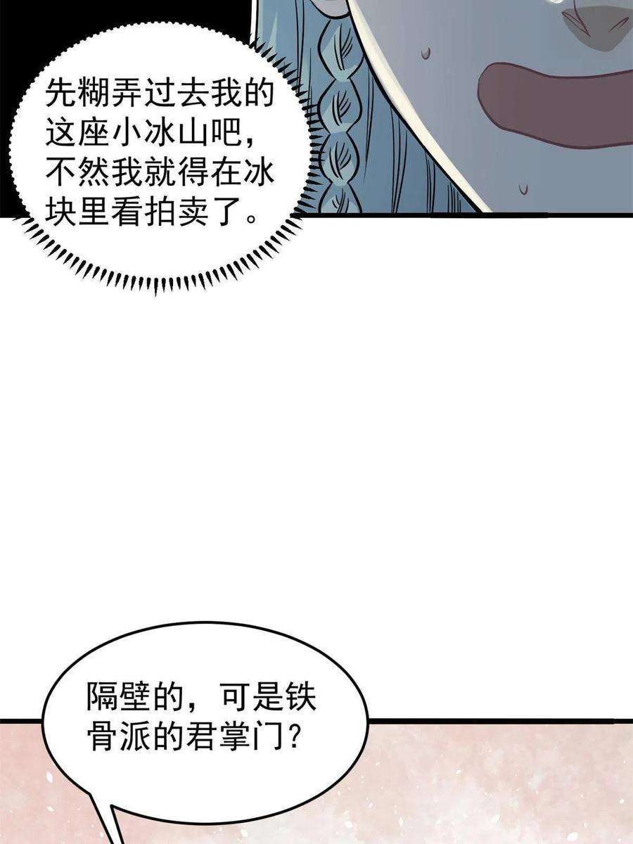 万古最强宗125 妙华宫的美人宫主