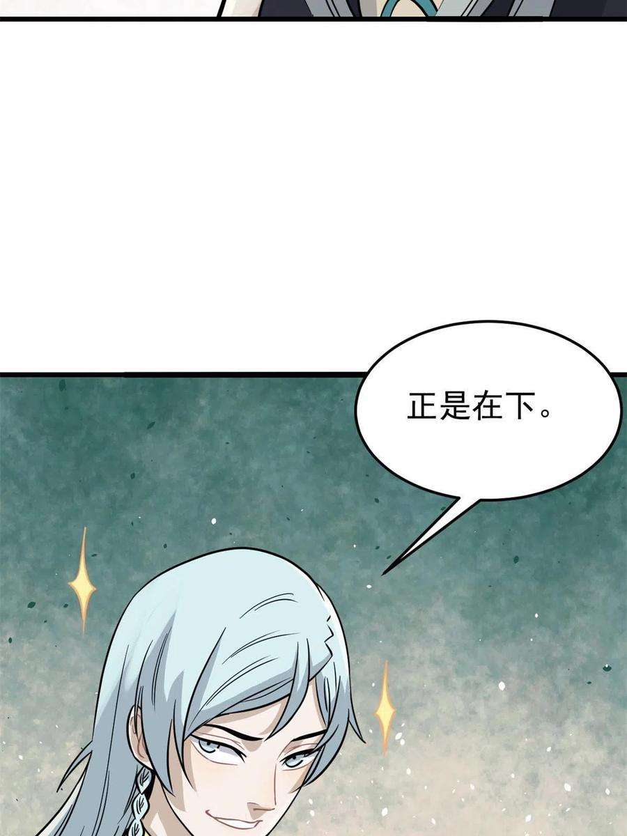万古最强宗125 妙华宫的美人宫主