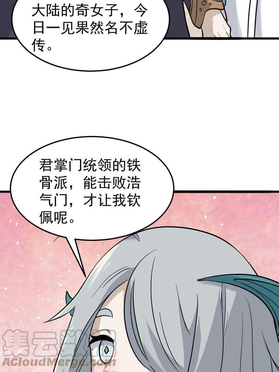 万古最强宗125 妙华宫的美人宫主