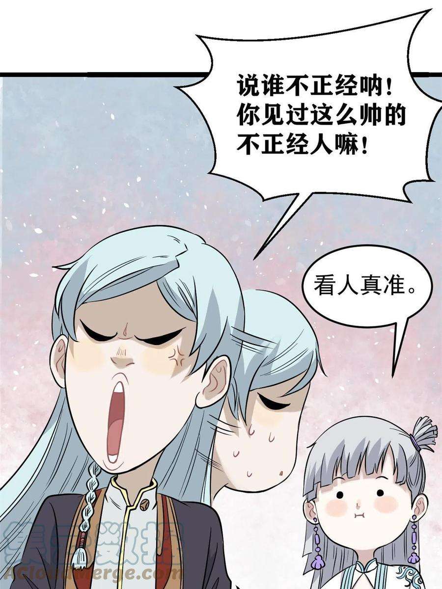 万古最强宗125 妙华宫的美人宫主