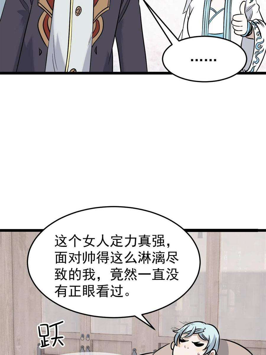 万古最强宗125 妙华宫的美人宫主