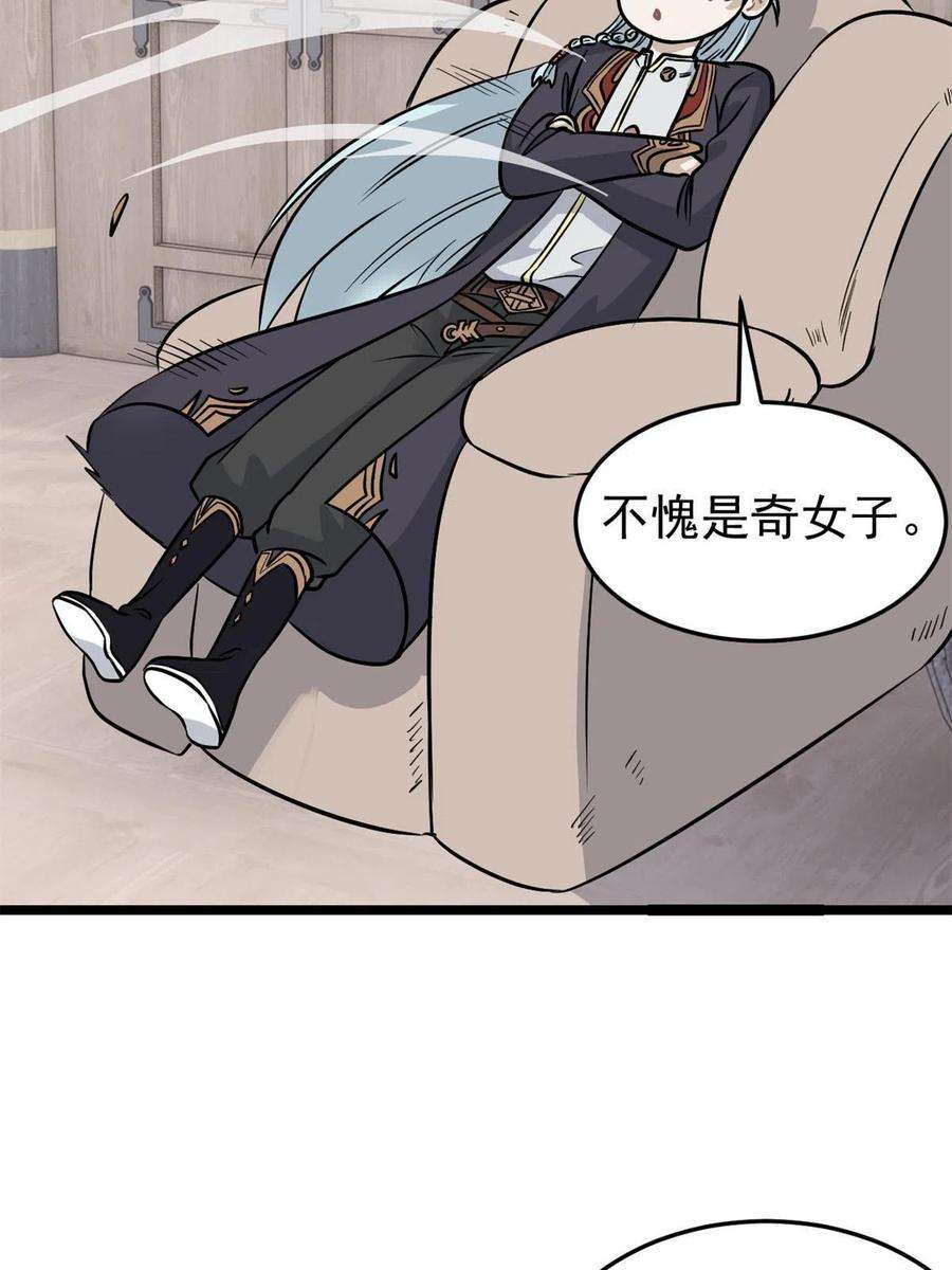 万古最强宗125 妙华宫的美人宫主