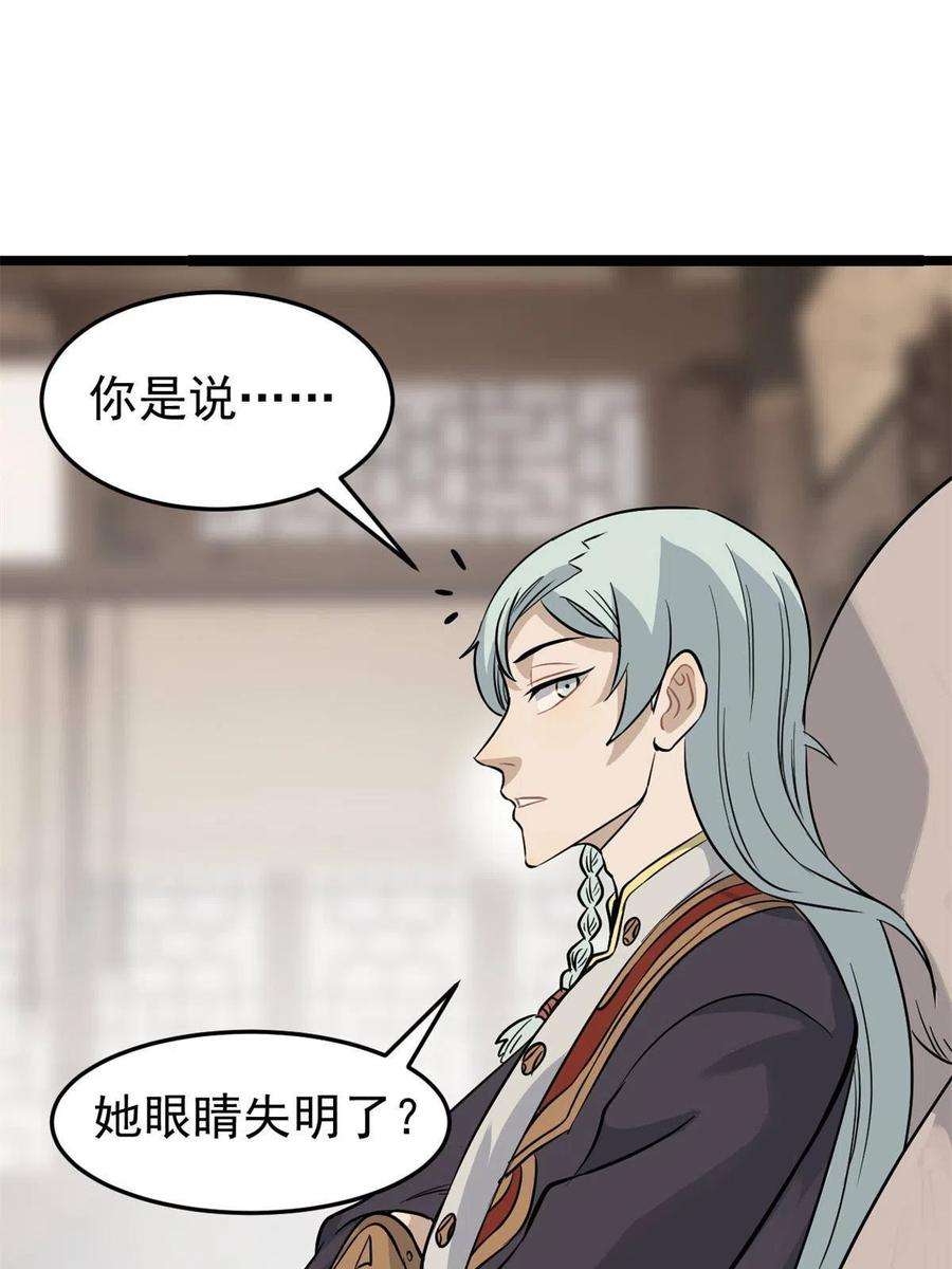 万古最强宗125 妙华宫的美人宫主