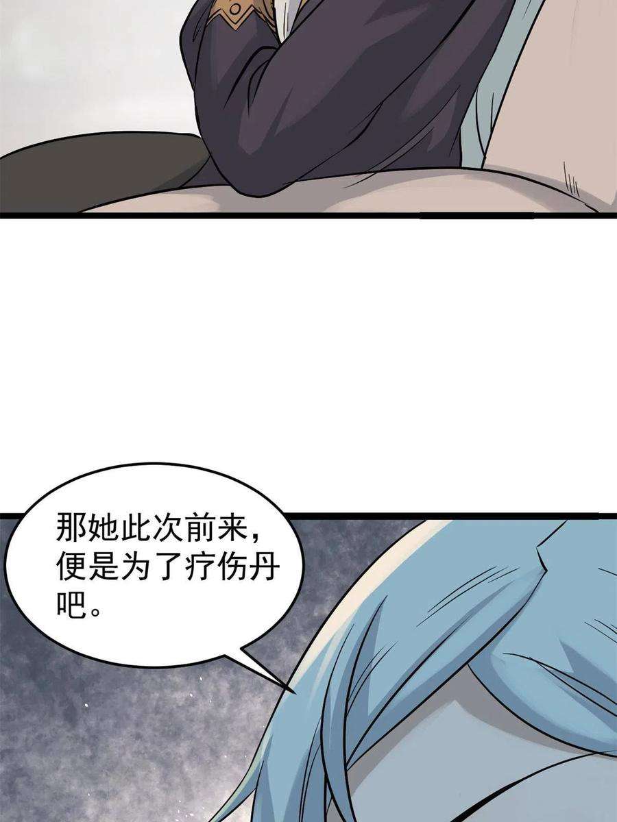 万古最强宗125 妙华宫的美人宫主
