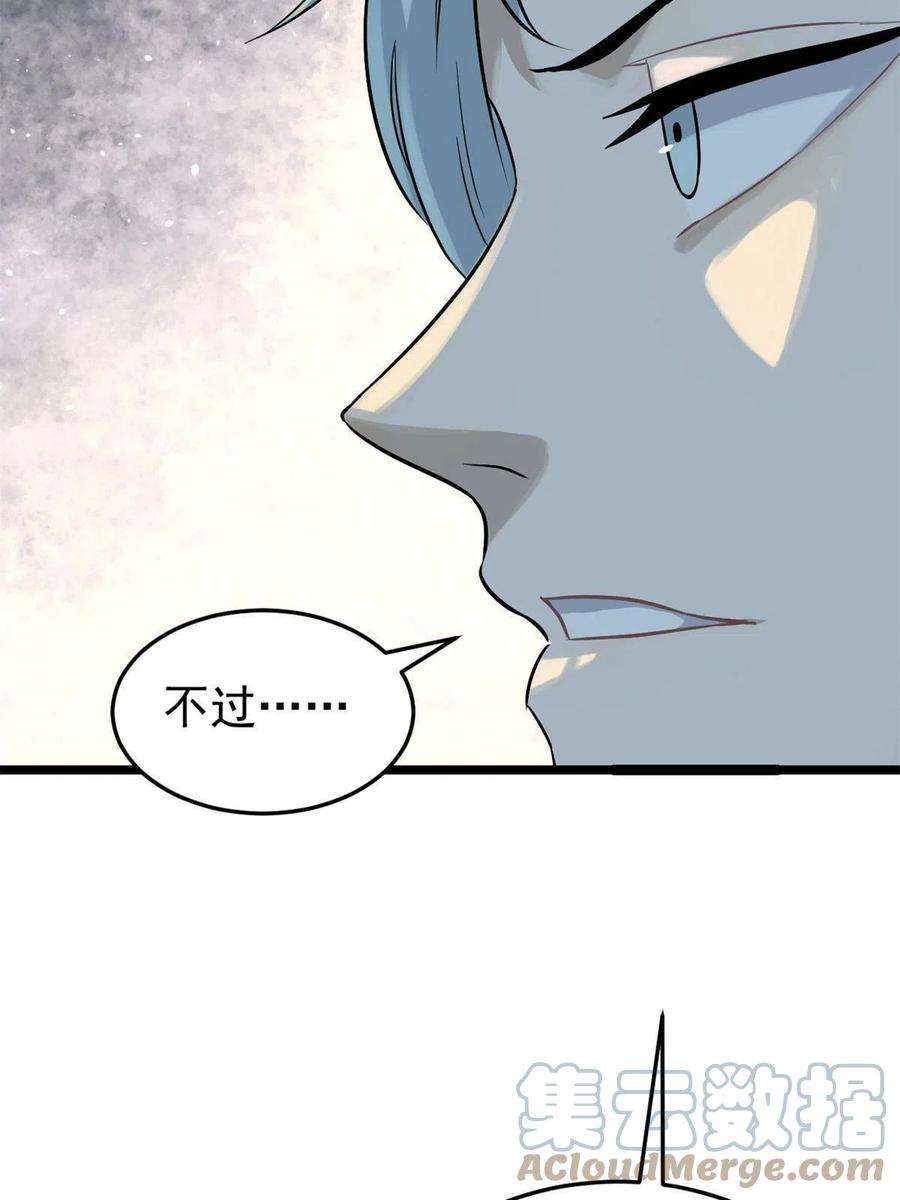 万古最强宗125 妙华宫的美人宫主