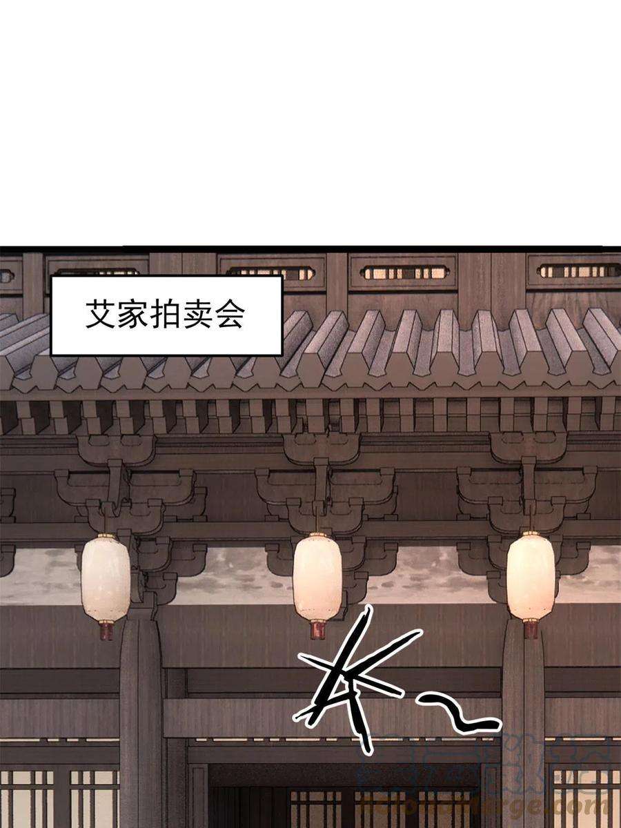 万古最强宗125 妙华宫的美人宫主