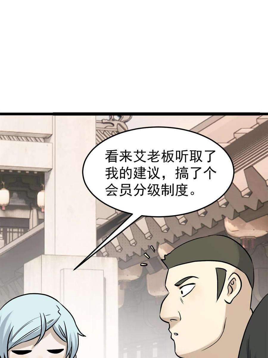 万古最强宗125 妙华宫的美人宫主