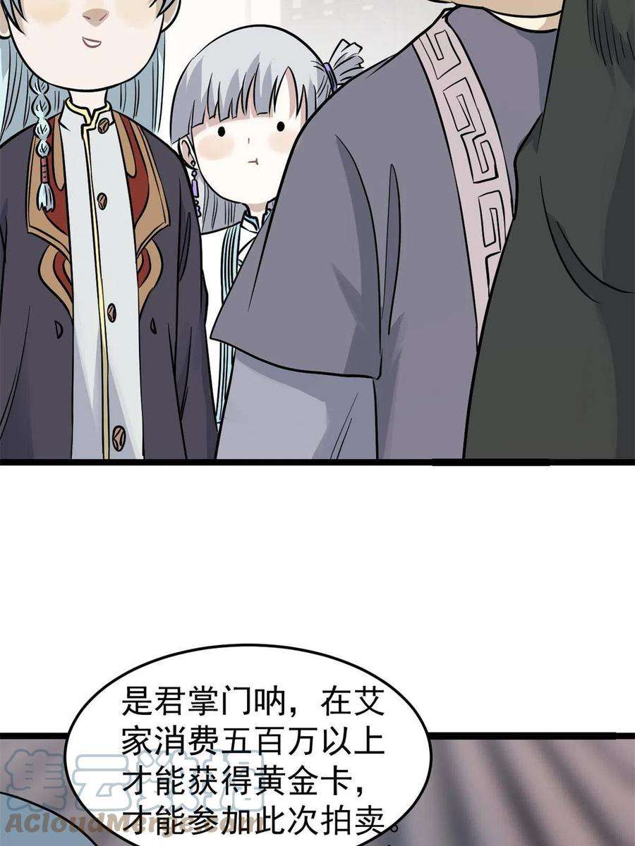 万古最强宗125 妙华宫的美人宫主