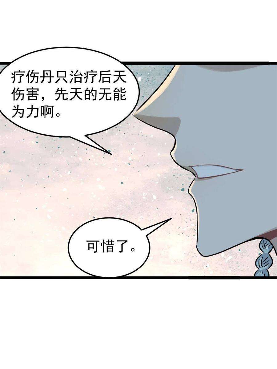 万古最强宗126 只是想膈应人一把