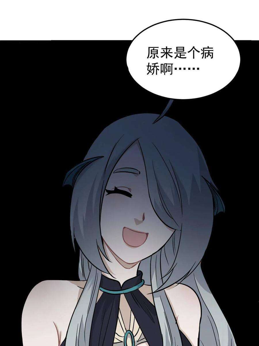 万古最强宗126 只是想膈应人一把