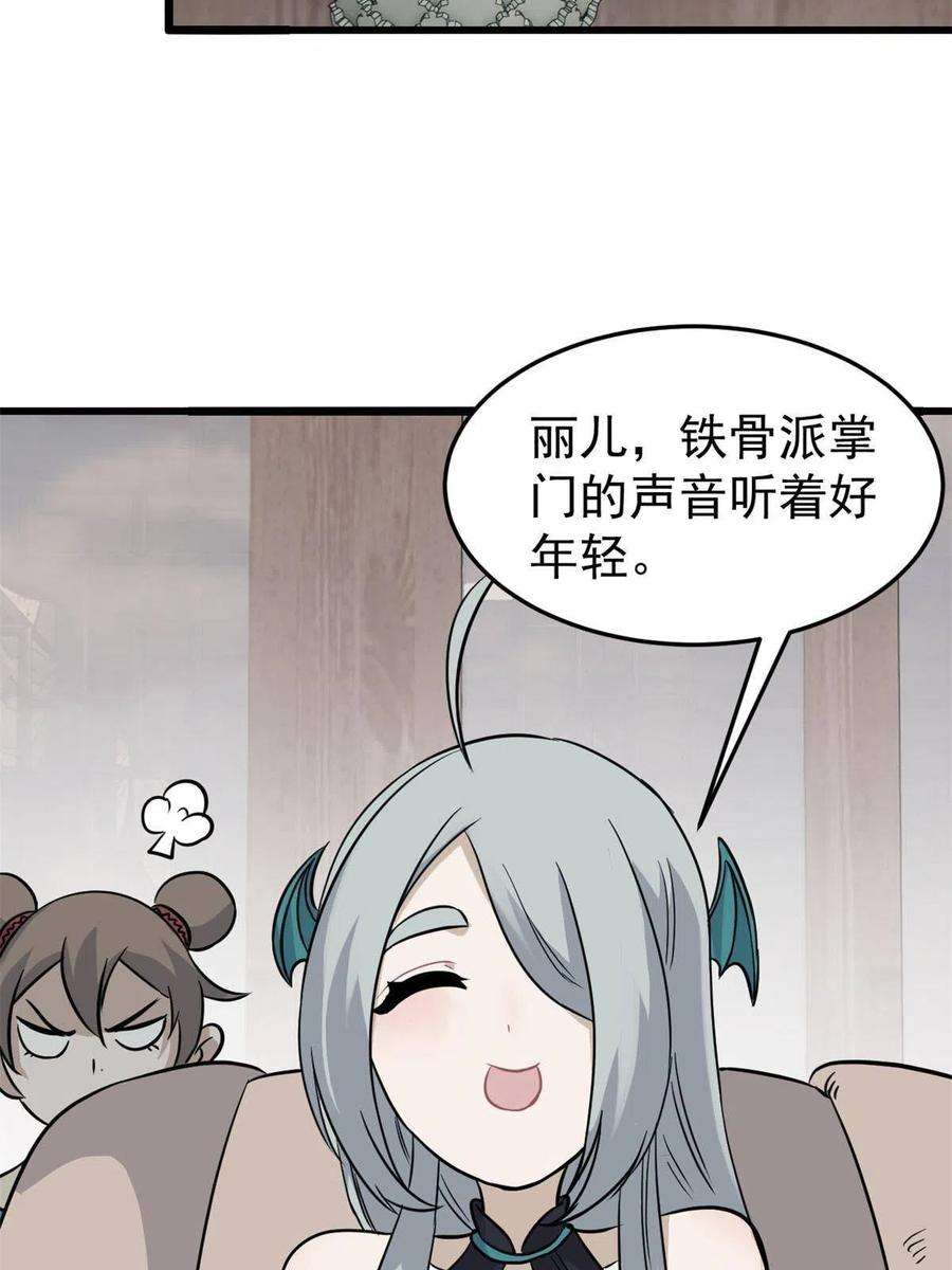 万古最强宗126 只是想膈应人一把