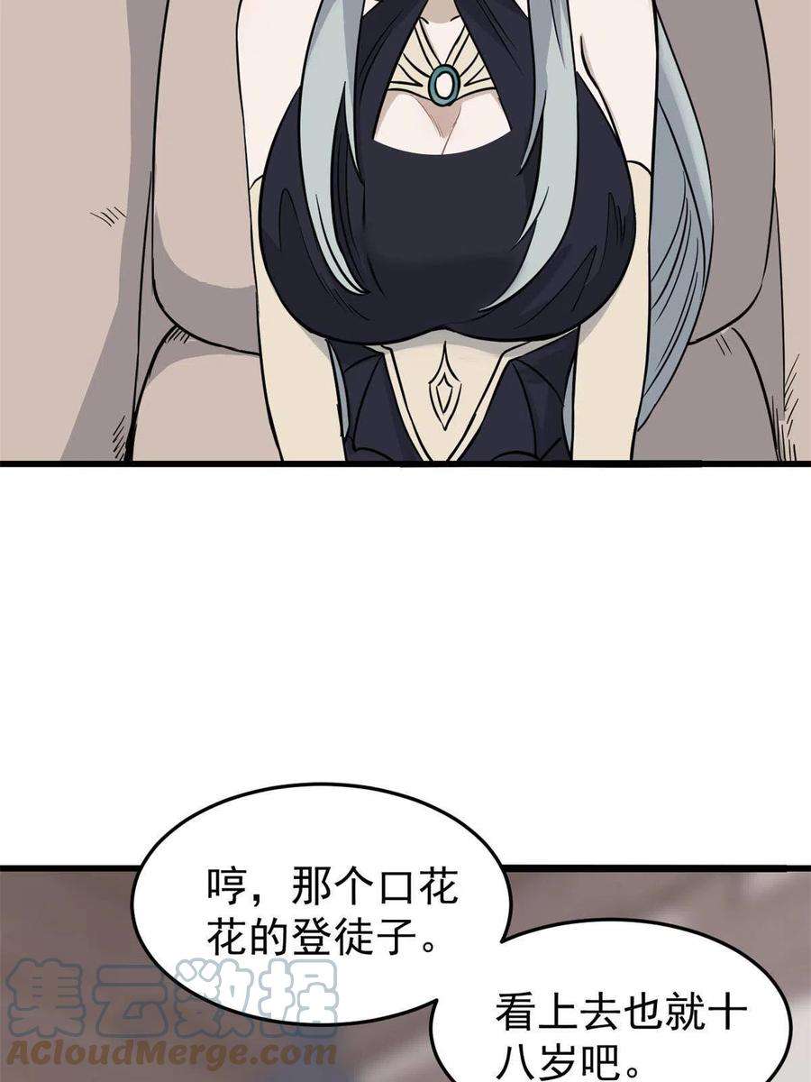 万古最强宗126 只是想膈应人一把