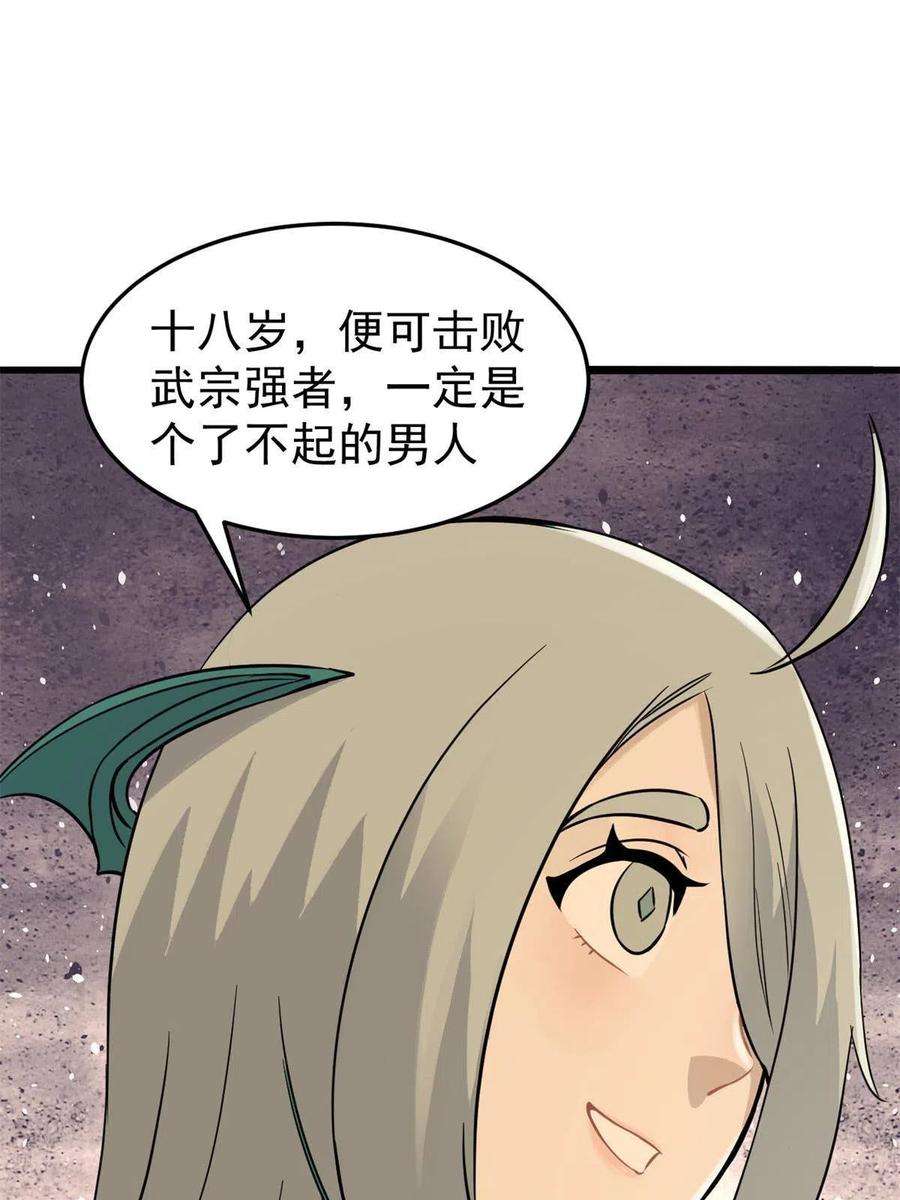万古最强宗126 只是想膈应人一把