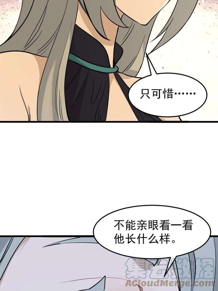 万古最强宗126 只是想膈应人一把