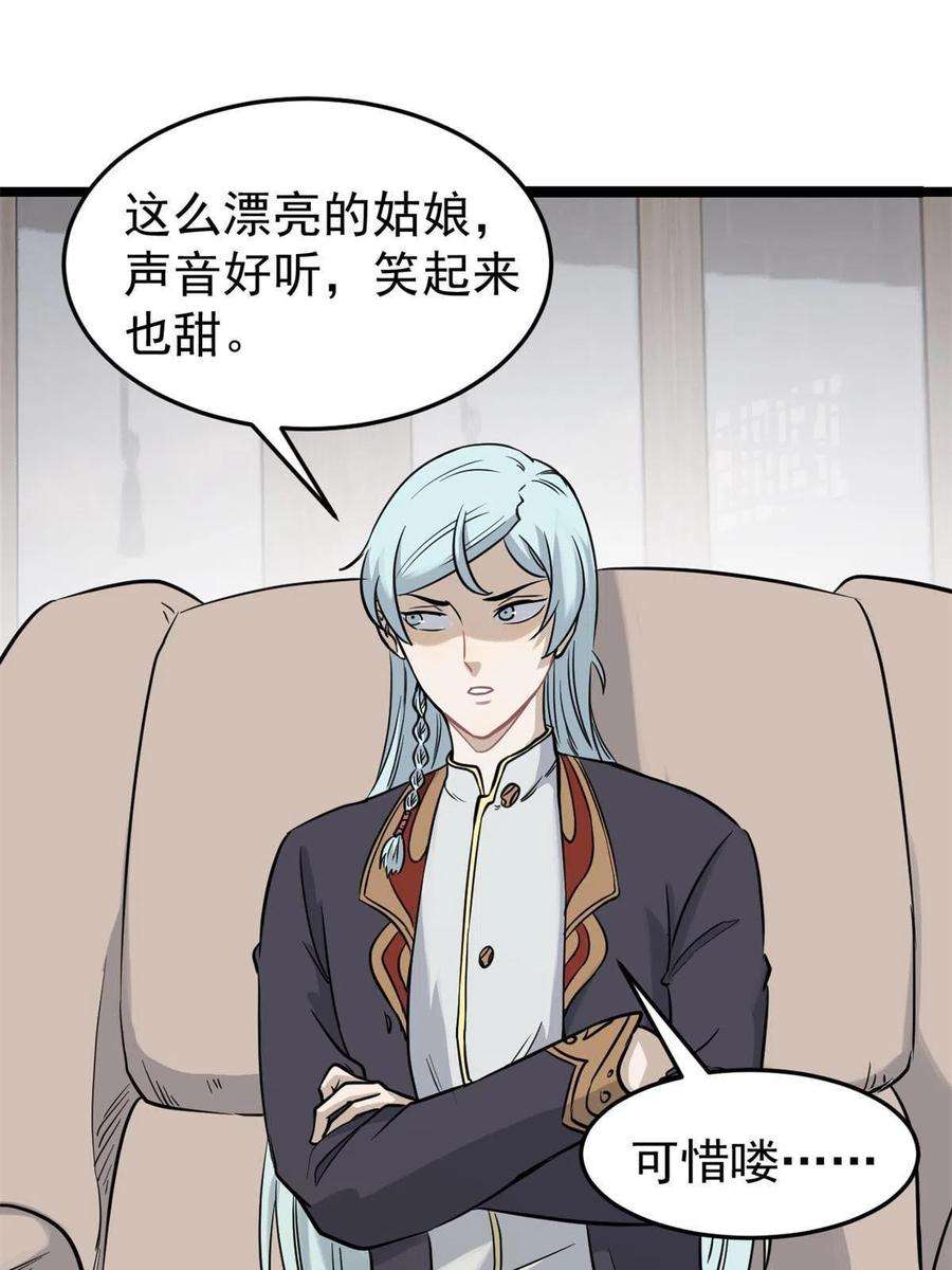 万古最强宗126 只是想膈应人一把