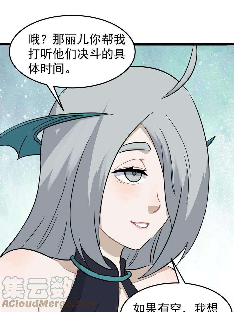 万古最强宗126 只是想膈应人一把