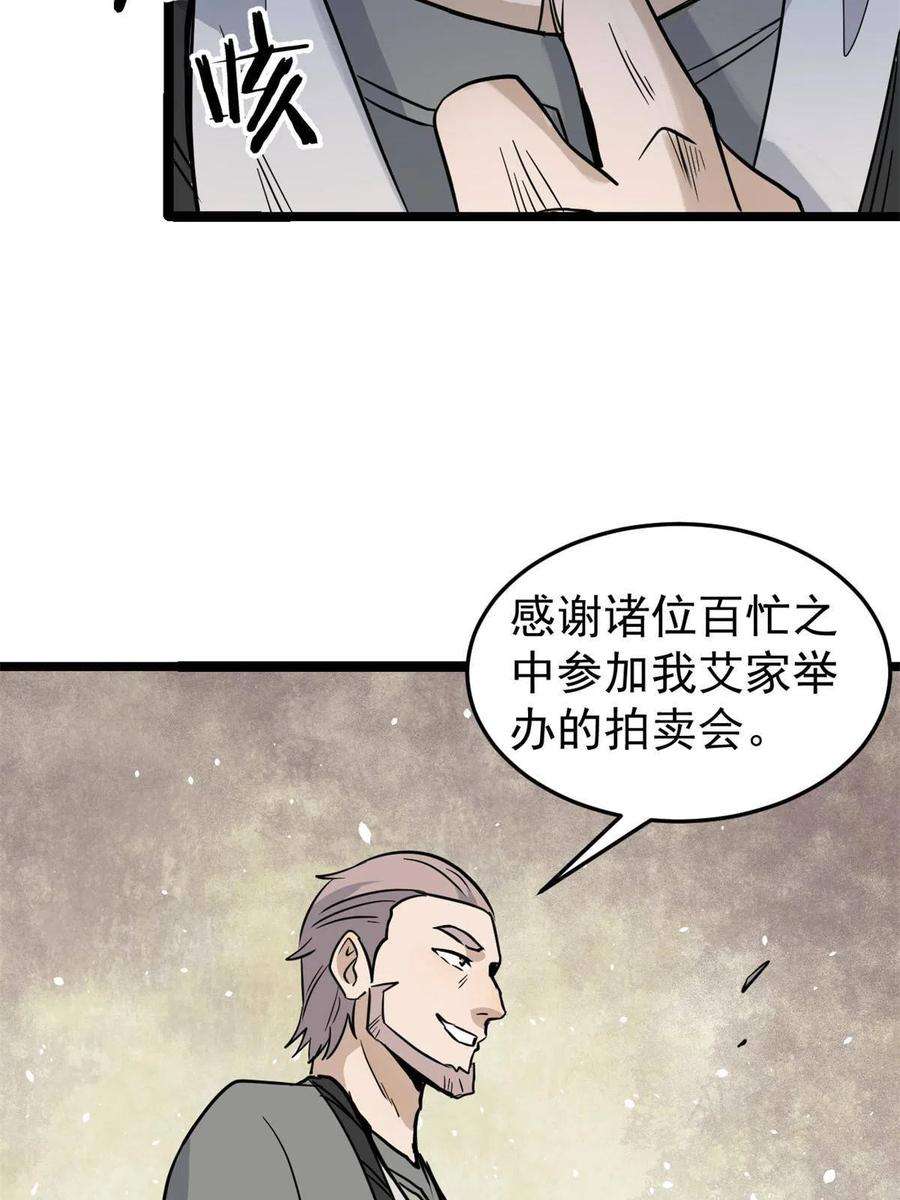 万古最强宗126 只是想膈应人一把
