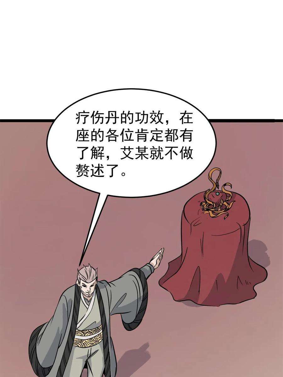 万古最强宗126 只是想膈应人一把