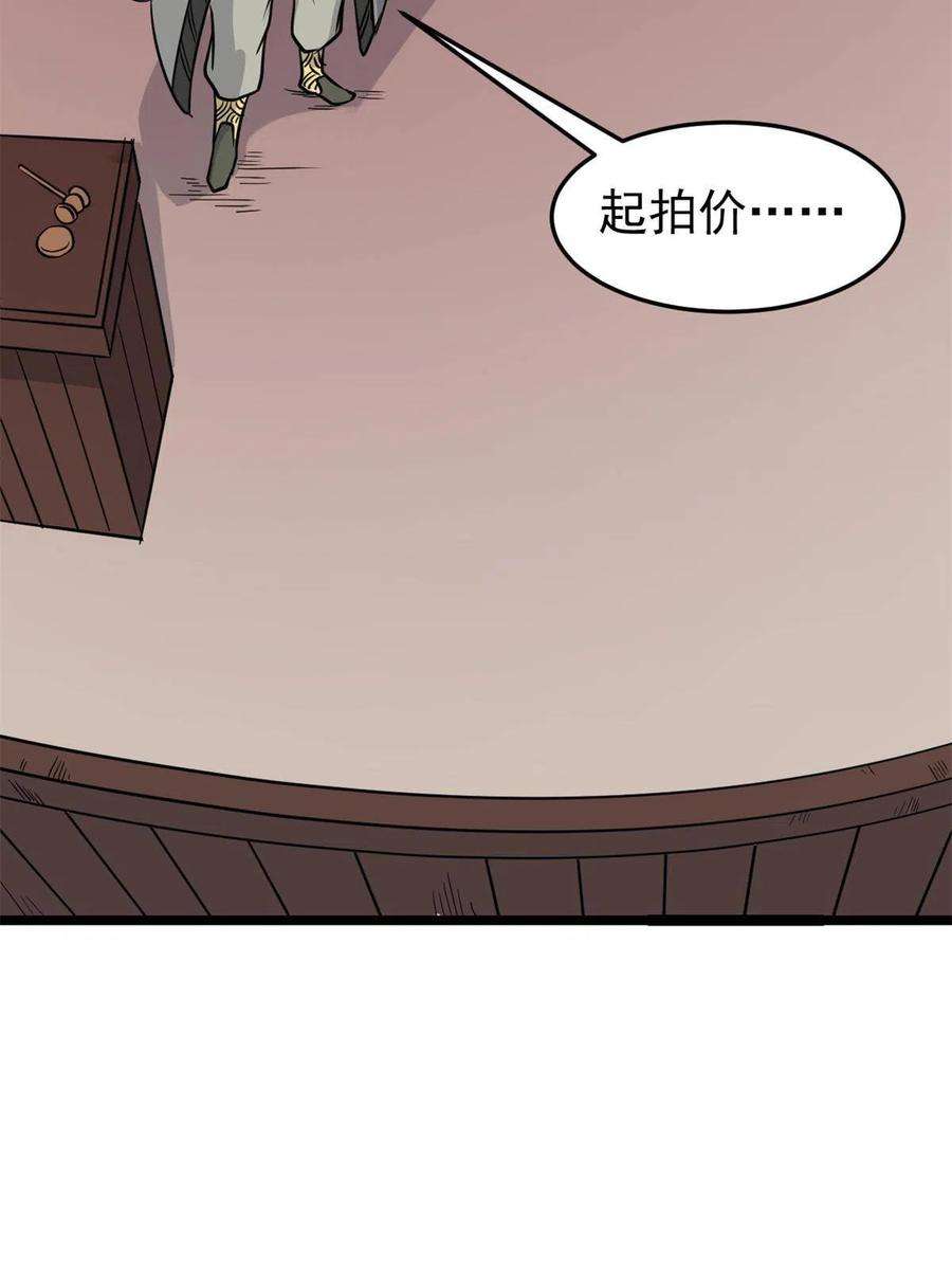 万古最强宗126 只是想膈应人一把